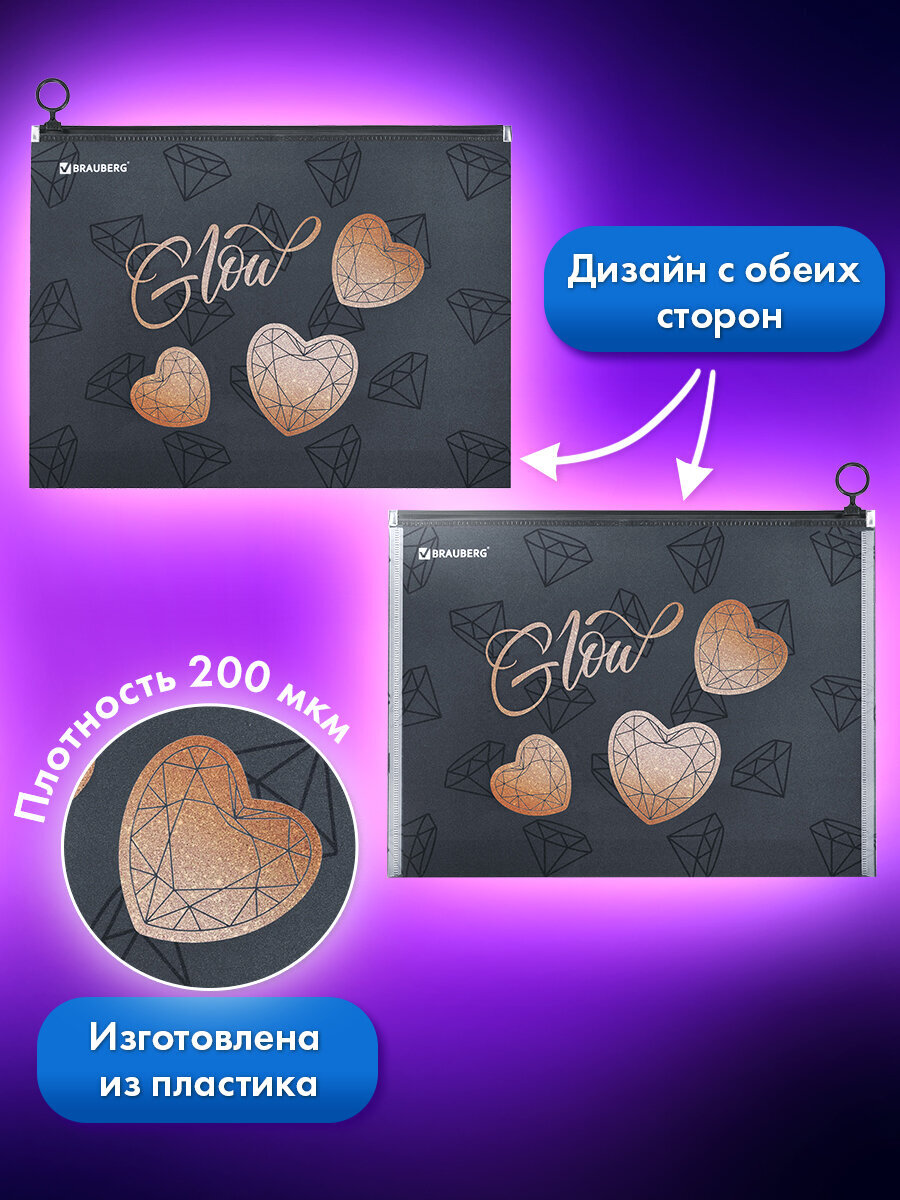 Папка для труда Brauberg бриллианты А4 - фото 3