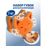 Набор губок для мытья животных ZOORIK кошка 2 шт