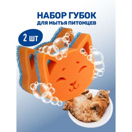 Набор губок для мытья животных ZOORIK кошка 2 шт