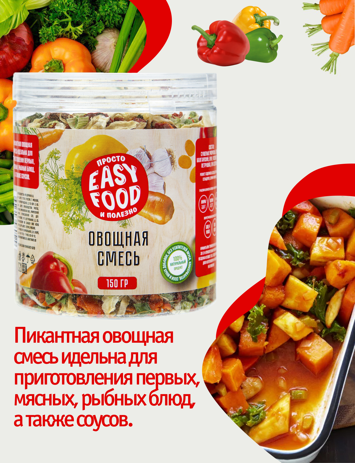 Специи EASY FOOD Приправа - фото 2