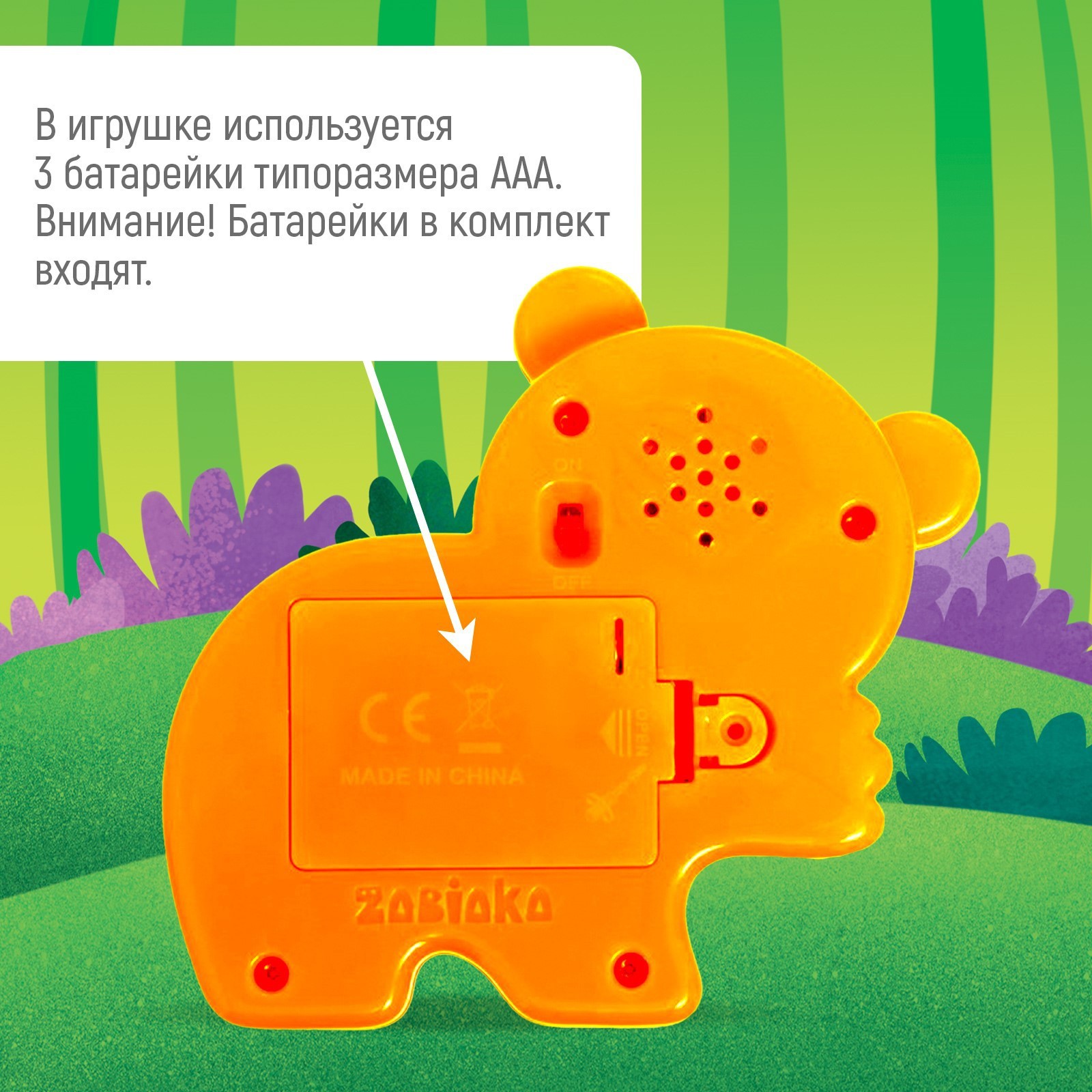 Игрушка Zabiaka - фото 4
