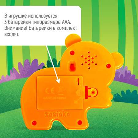 Игрушка Zabiaka