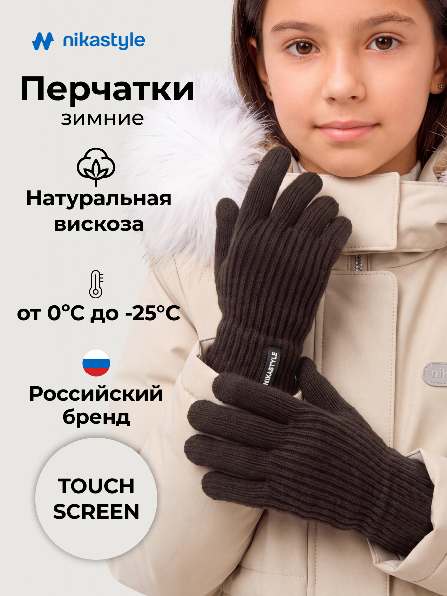 Перчатки NIKASTYLE 15з53426 кофе - фото 2
