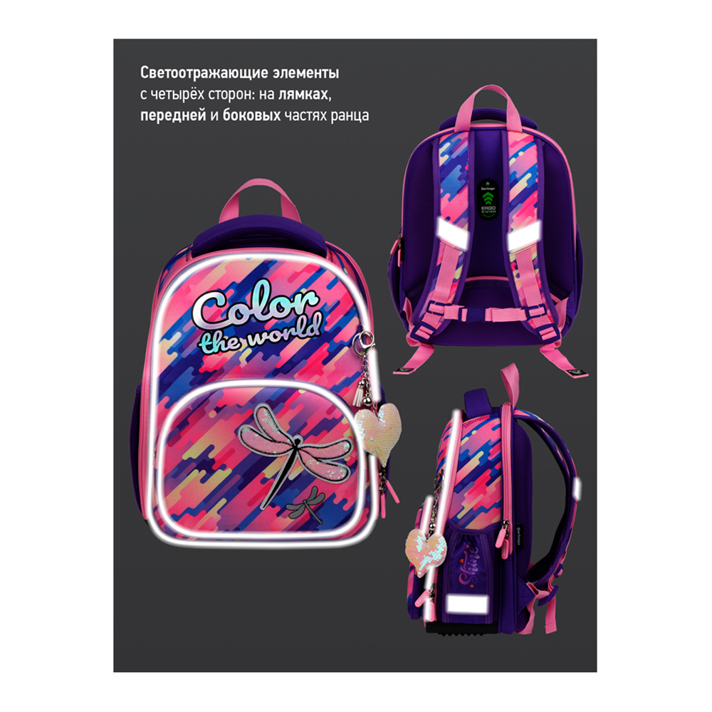 Ранец BERLINGO Profi Color the world - фото 9