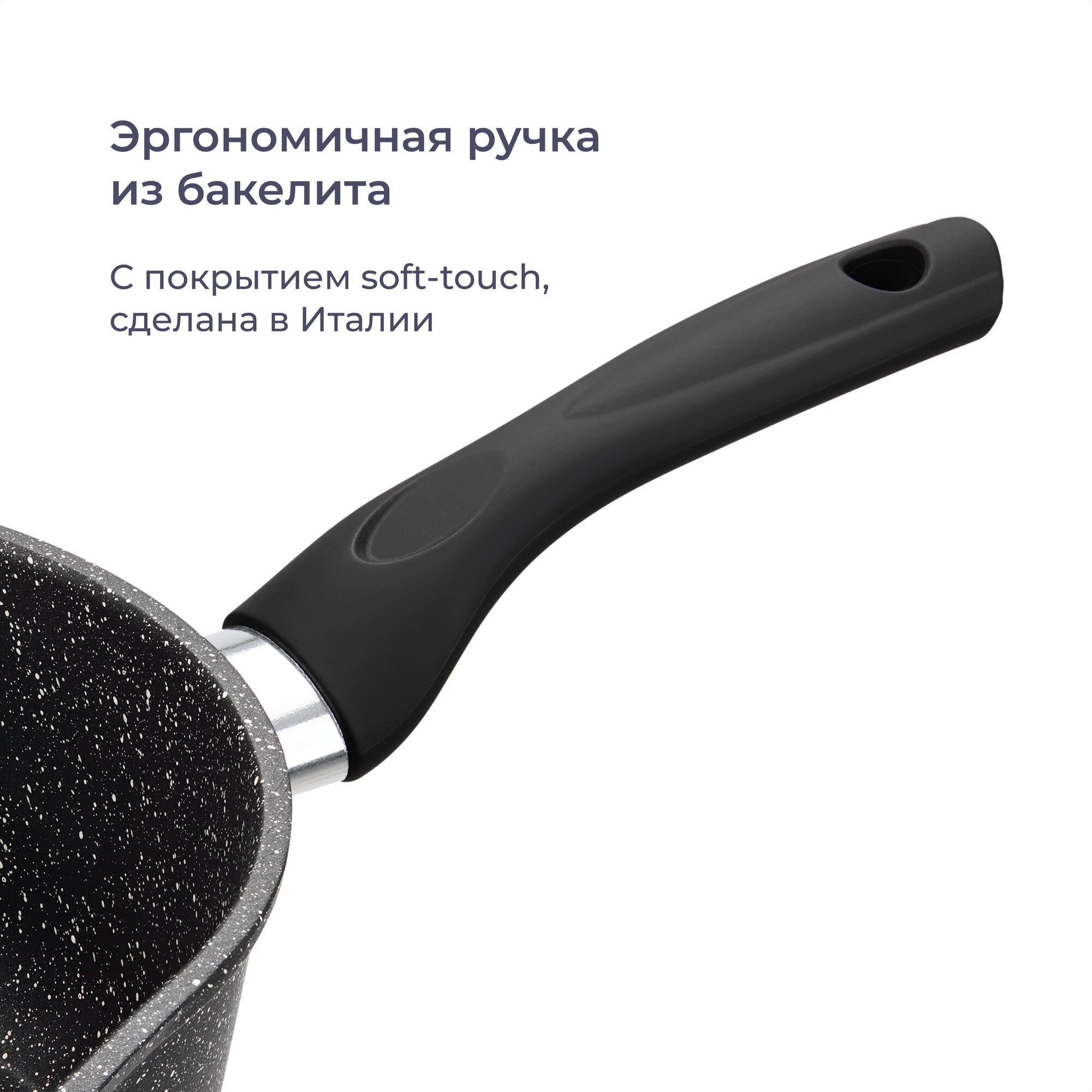 Ковш Homsly с антипригарным покрытием 1.5 л - фото 10