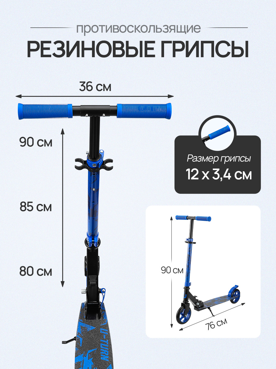 Самокат U-TURN двухколесный - фото 4