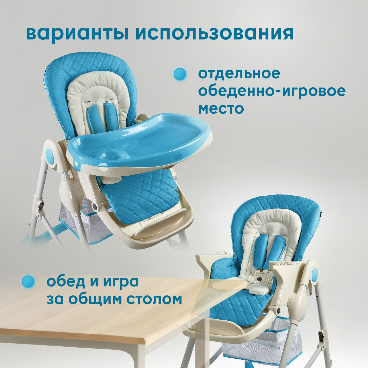 Стульчик для кормления Nuovita Elegante голубой - фото 10
