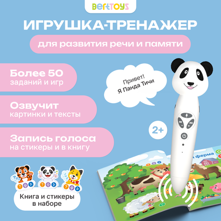 Игрушка BertToys Панда Тичи
