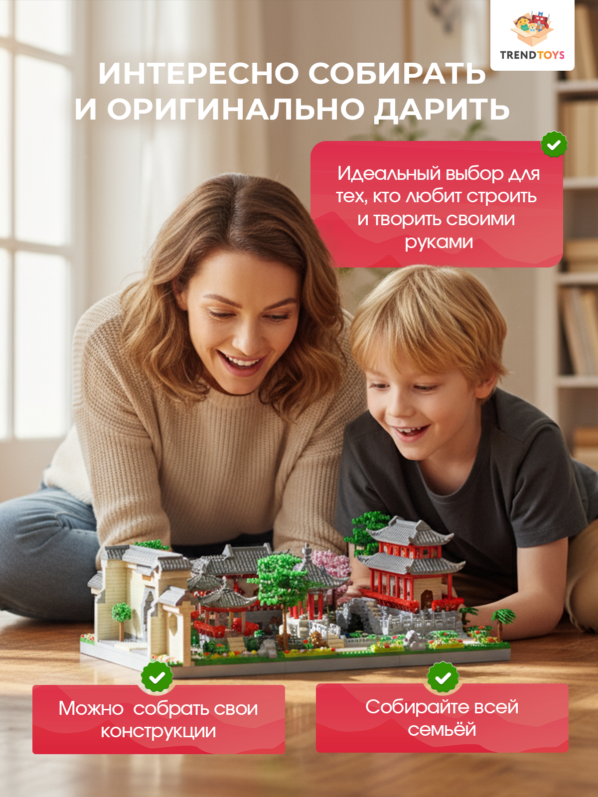 Конструктор TrendToys Японский сад 1428 дет. - фото 8