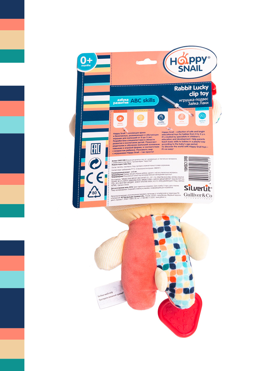 Игрушка Happy Snail подвеска - фото 6