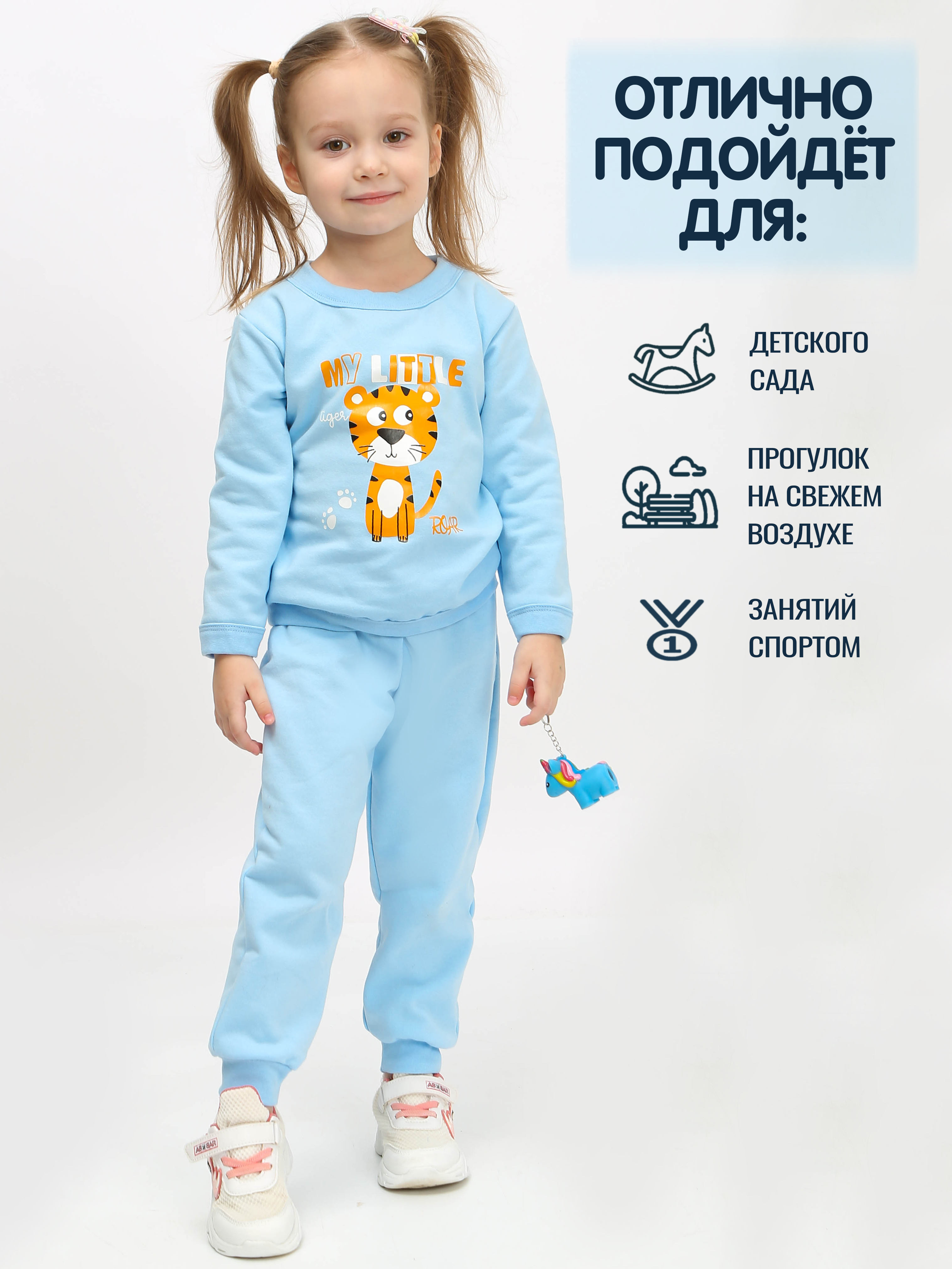 Костюм спортивный Зайчик Рося 53702мМойТигренокГолубой - фото 3