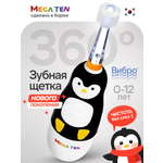 Зубная щетка электрическая Mega Ten kids sonic