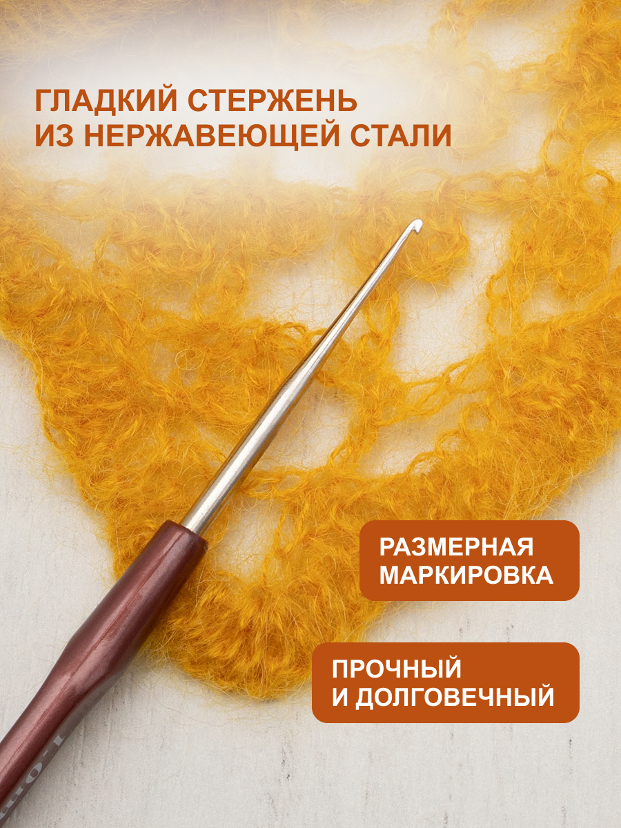 Крючок для вязания Hobby Pro металлический с пластиковой ручкой для тонкой пряжи 1 мм 14.5 см 955100 - фото 2