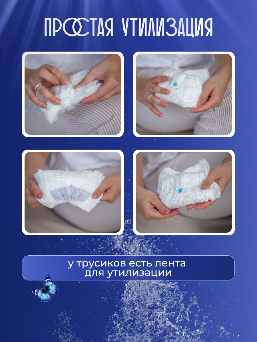 Трусики Soft Plus 5 (12-18 кг) 80 шт. - фото 8