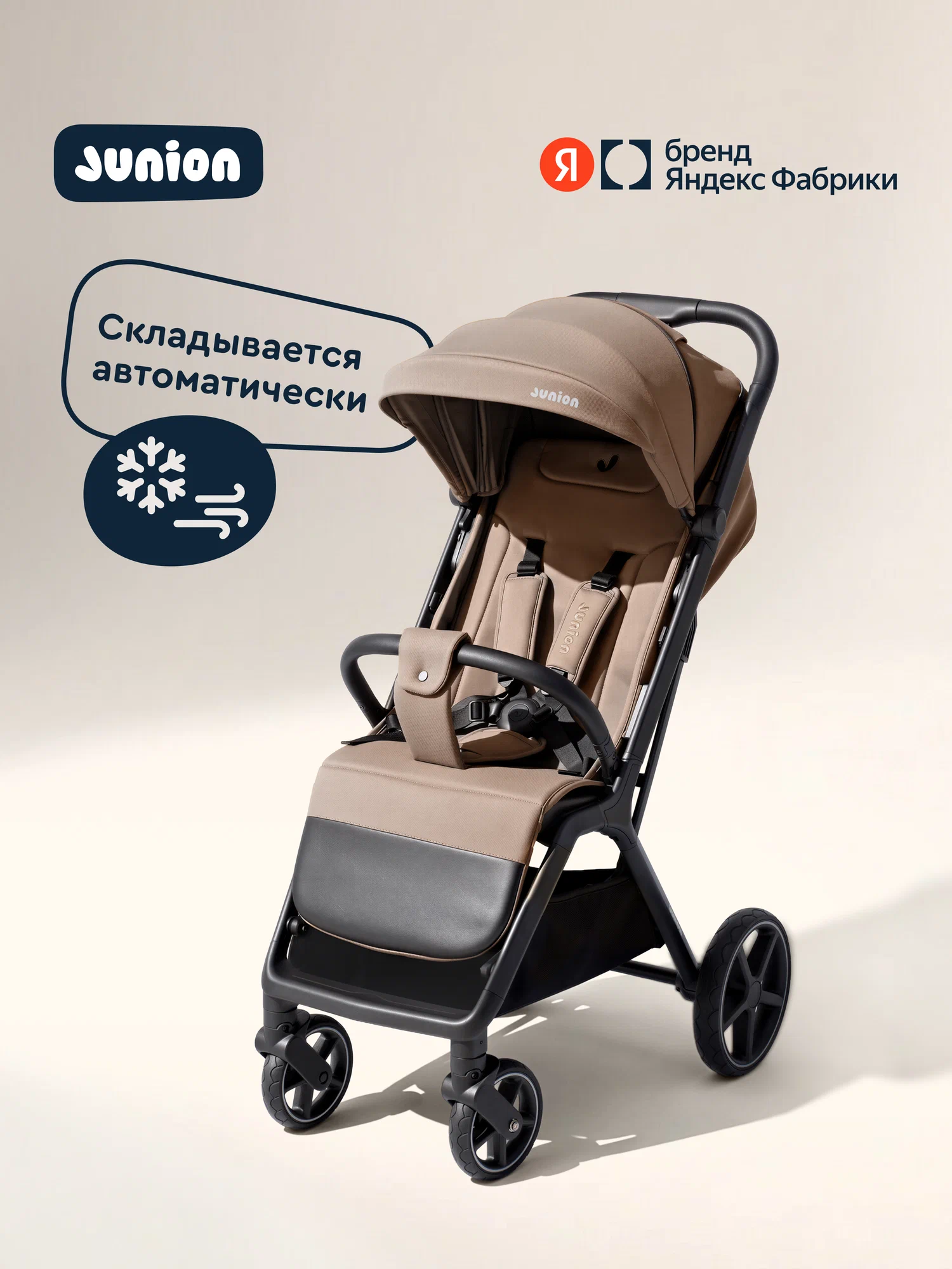 Коляска прогулочная Junion Loffy бежевый - фото 1