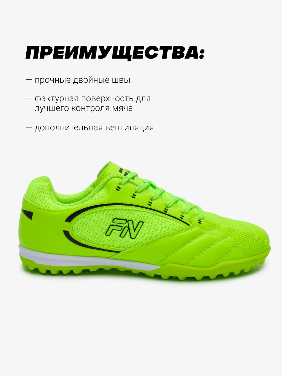 Бутсы FN KFN5061003-904 - фото 9