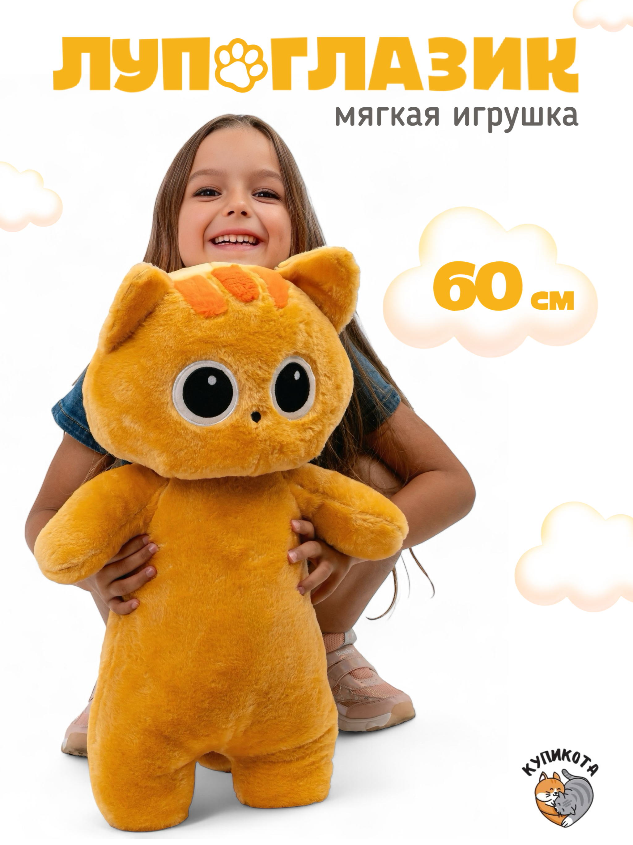 Мягкая игрушка КупиКота - фото 1