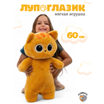 Мягкая игрушка КупиКота