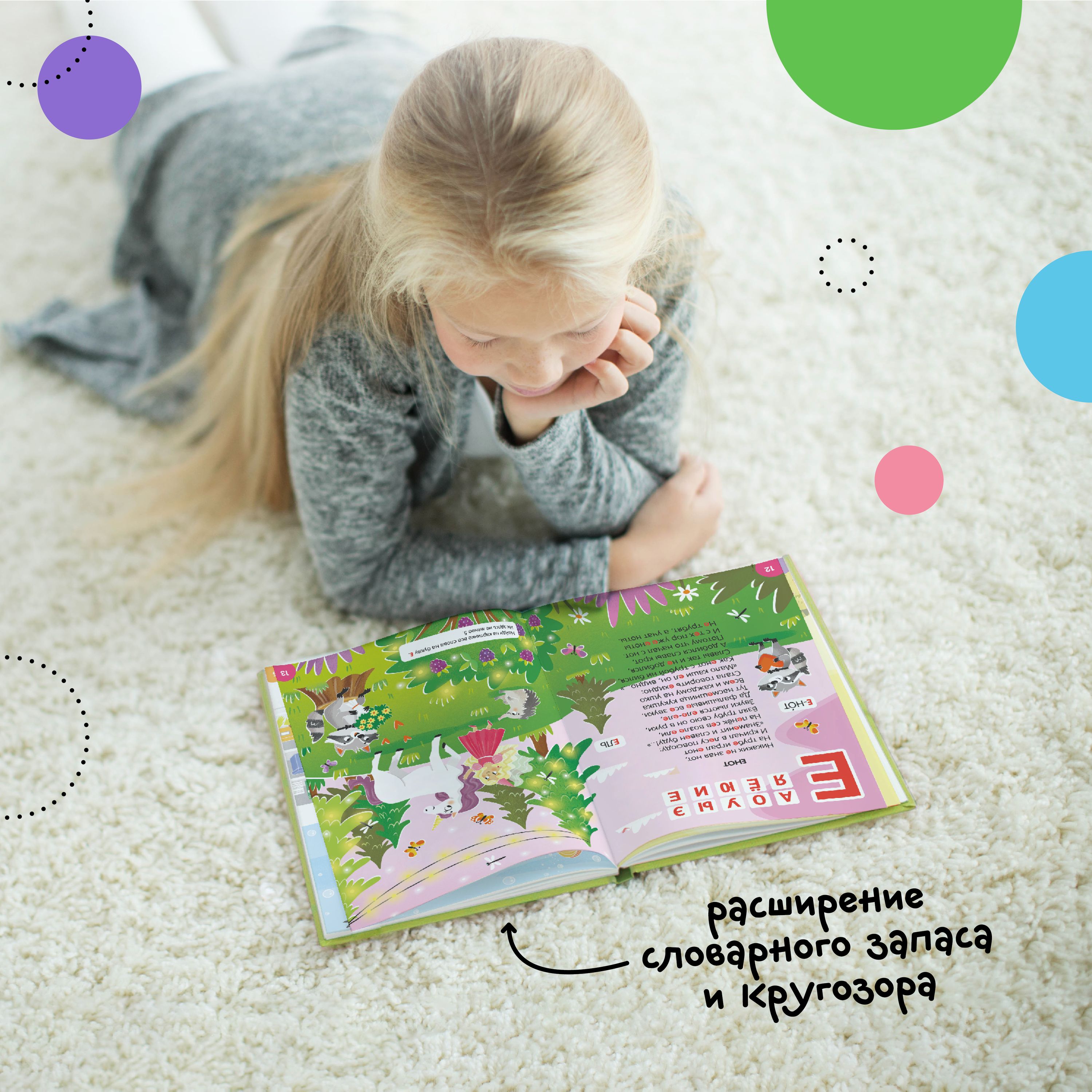 Книга МОЗАИКА kids Азбука-виммельбух в стихах - фото 6