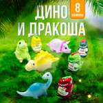 Игровой набор SHARKTOYS Динозавр Дино