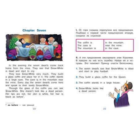 Книга Айрис ПРЕСС Белоснежка и семь гномов. Snow White and the Seven Dwarfs. (на английском языке) - Наумова Н.А.
