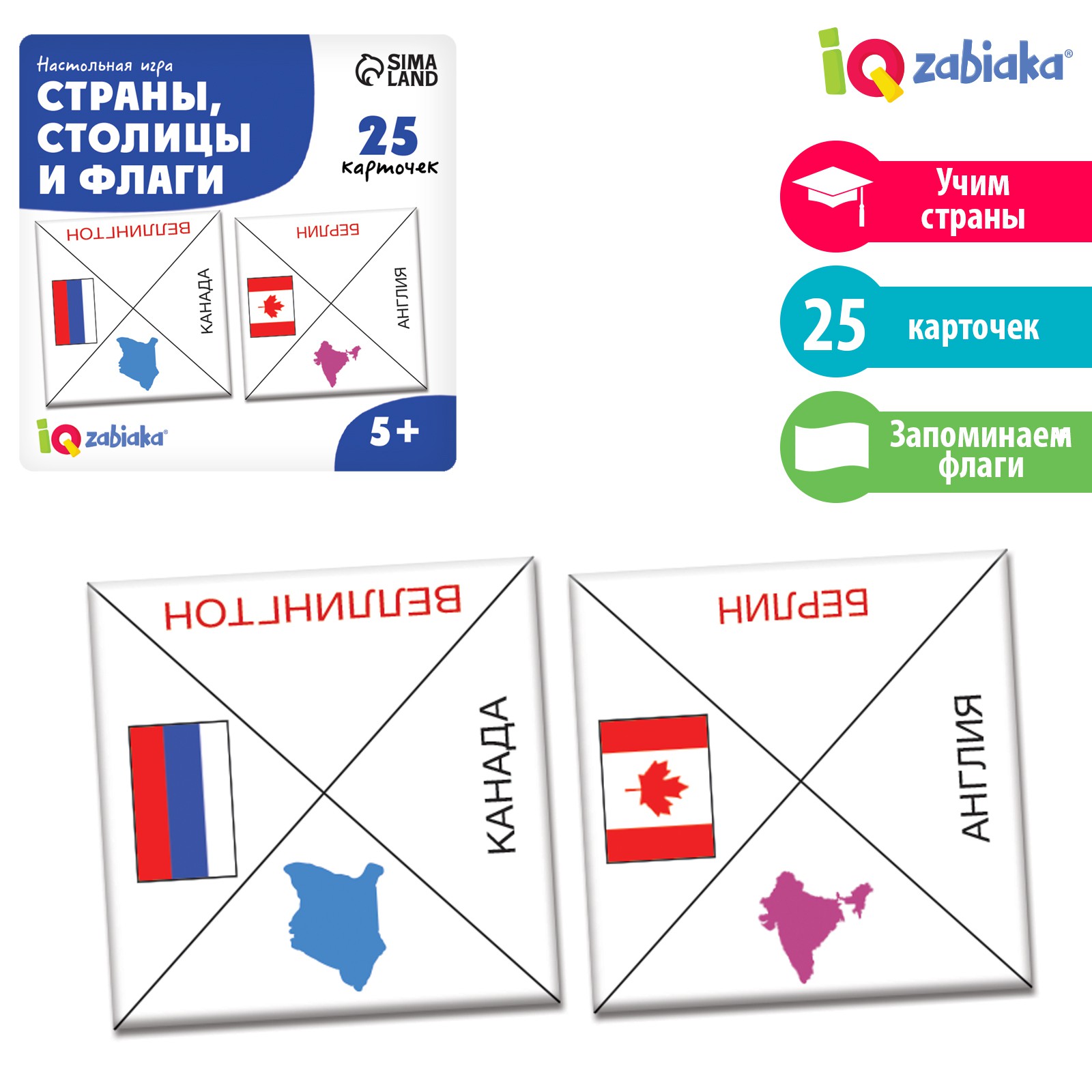 Настольная игра IQ-ZABIAKA - фото 1