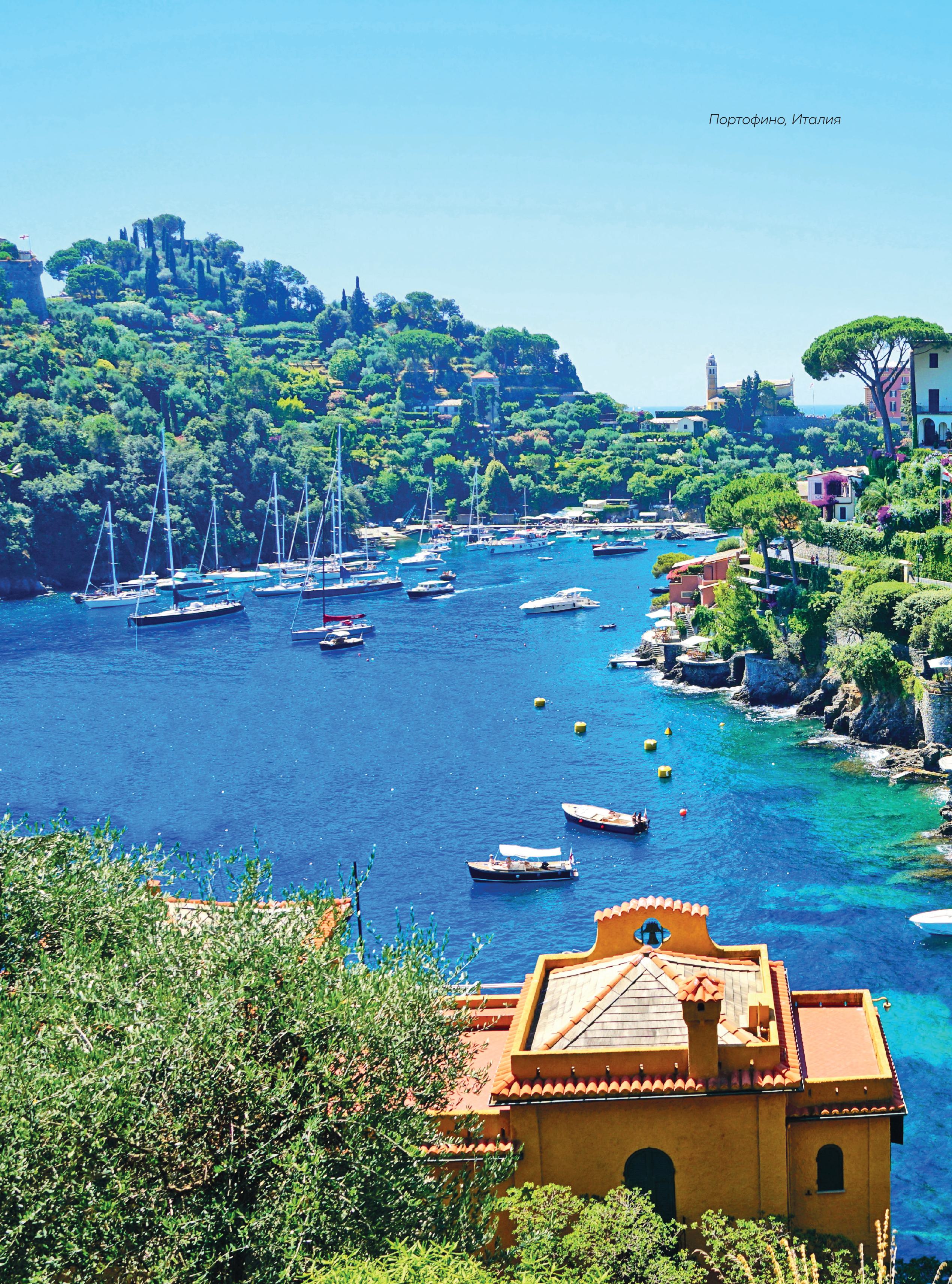 Книга БОМБОРА Жемчужины мира. Самые красивые и уютные города, которых нет в путеводителях - фото 8