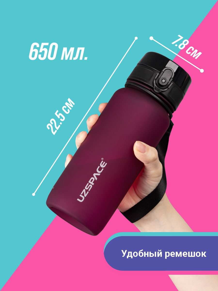 Бутылка UZSPACE 650 мл - фото 3