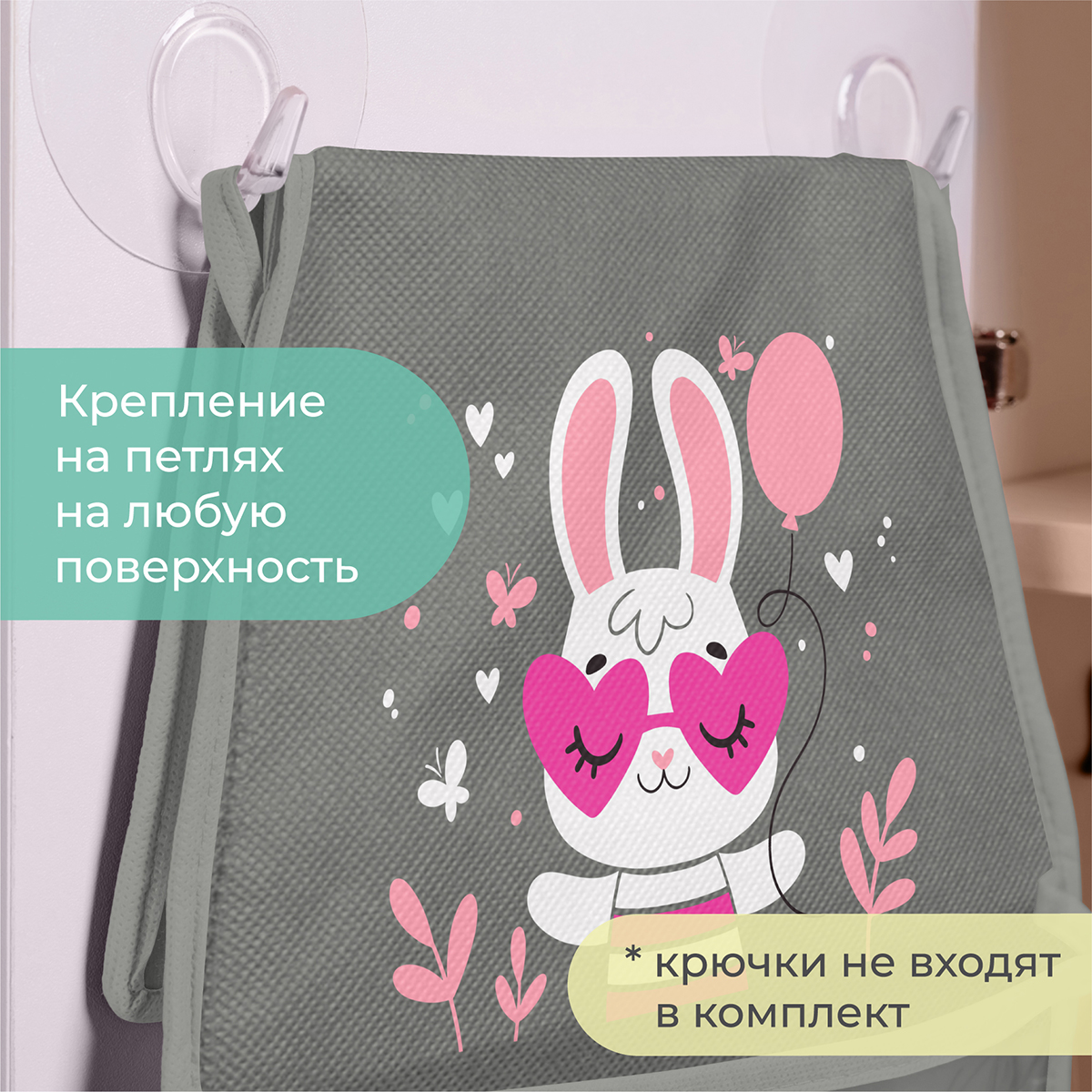 Кармашки в садик Всё на местах 85х24 см Зайка - фото 9