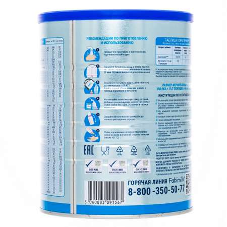Смесь молочная FABIMILK 2 900г с 6месяцев