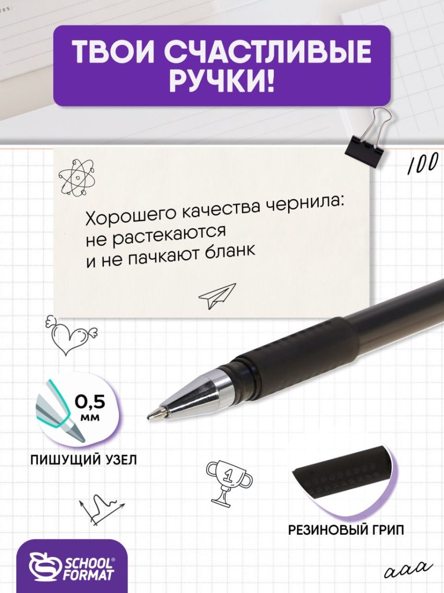 Ручка гелевая SCHOOLFORMAT 2 шт. - фото 2