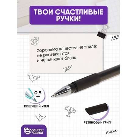 Ручка гелевая SCHOOLFORMAT 2 шт.
