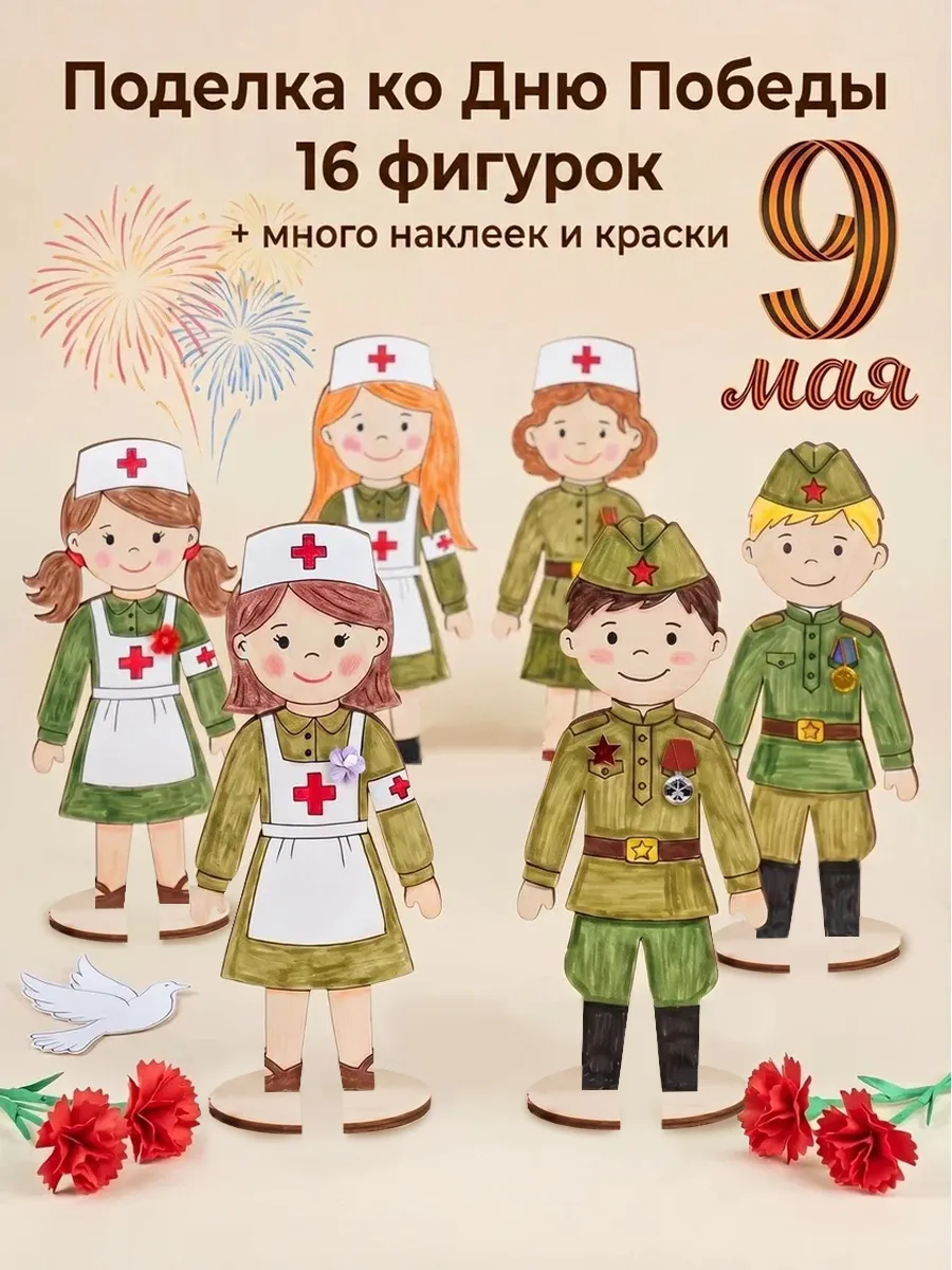 Изображение товара Набор для творчества HappyLine аппликация Креативные человечки ребенок развивающий