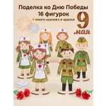 Набор для творчества HappyLine аппликация Креативные человечки
