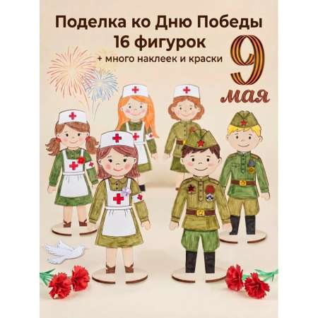 Набор для творчества HappyLine аппликация Креативные человечки