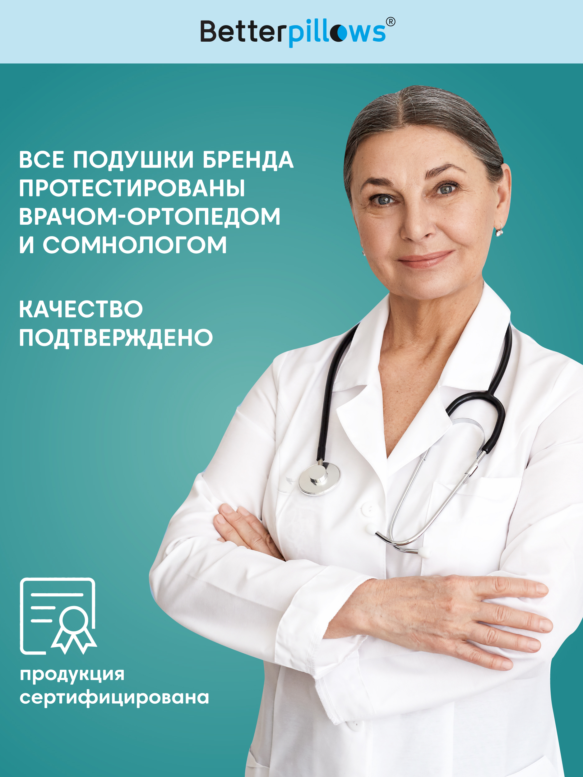 Подушка ортопедическая для спины Betterpillows с эффектом памяти для взрослых и детей - фото 7