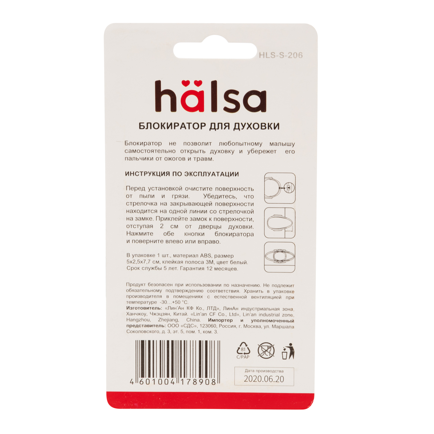 Блокиратор HALSA - фото 11