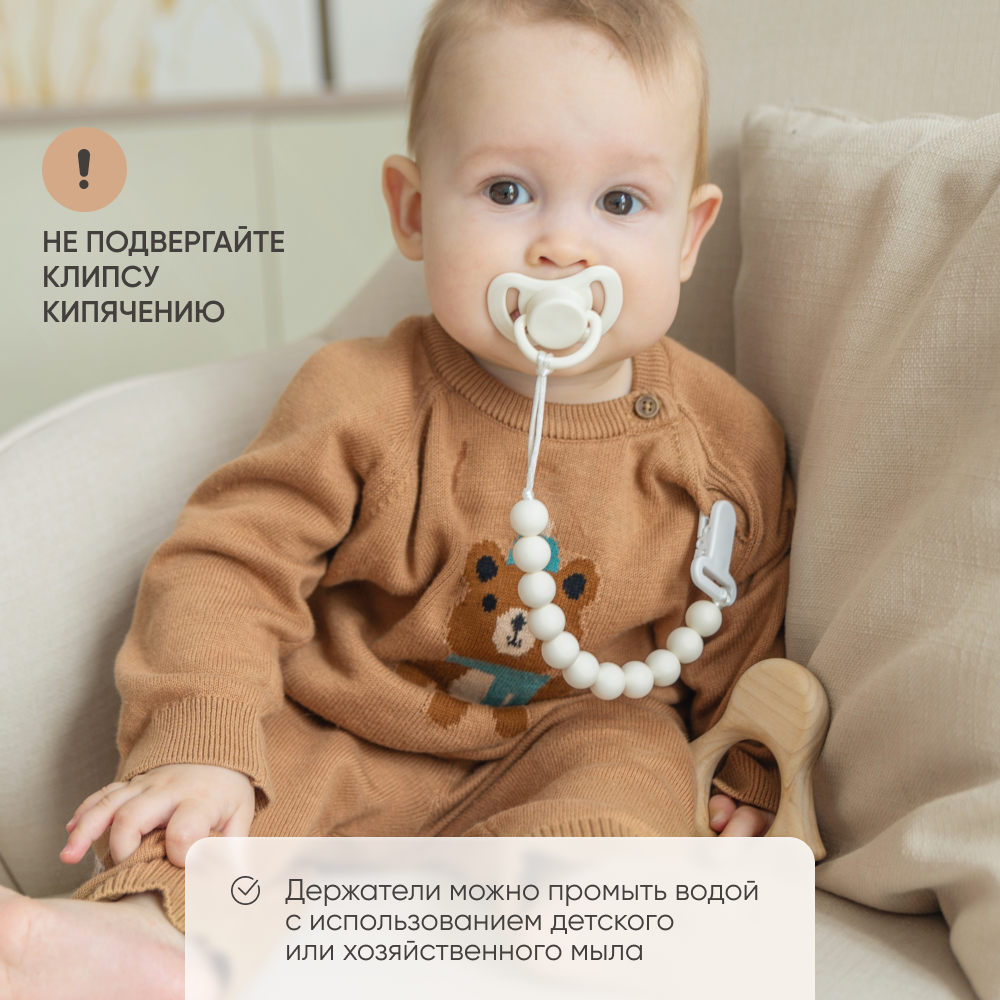 Клипса для пустышки Paomma - фото 6