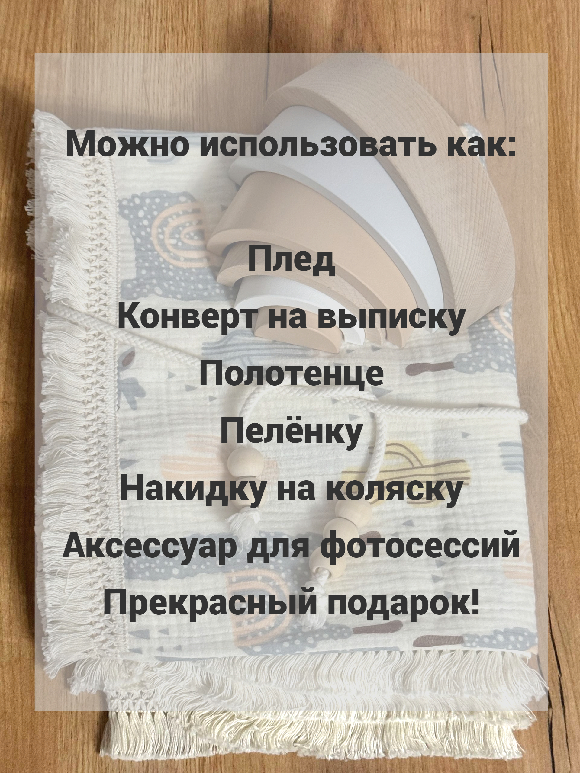 Плед Ладушки муслиновый 100 x 130 см муслин - фото 9