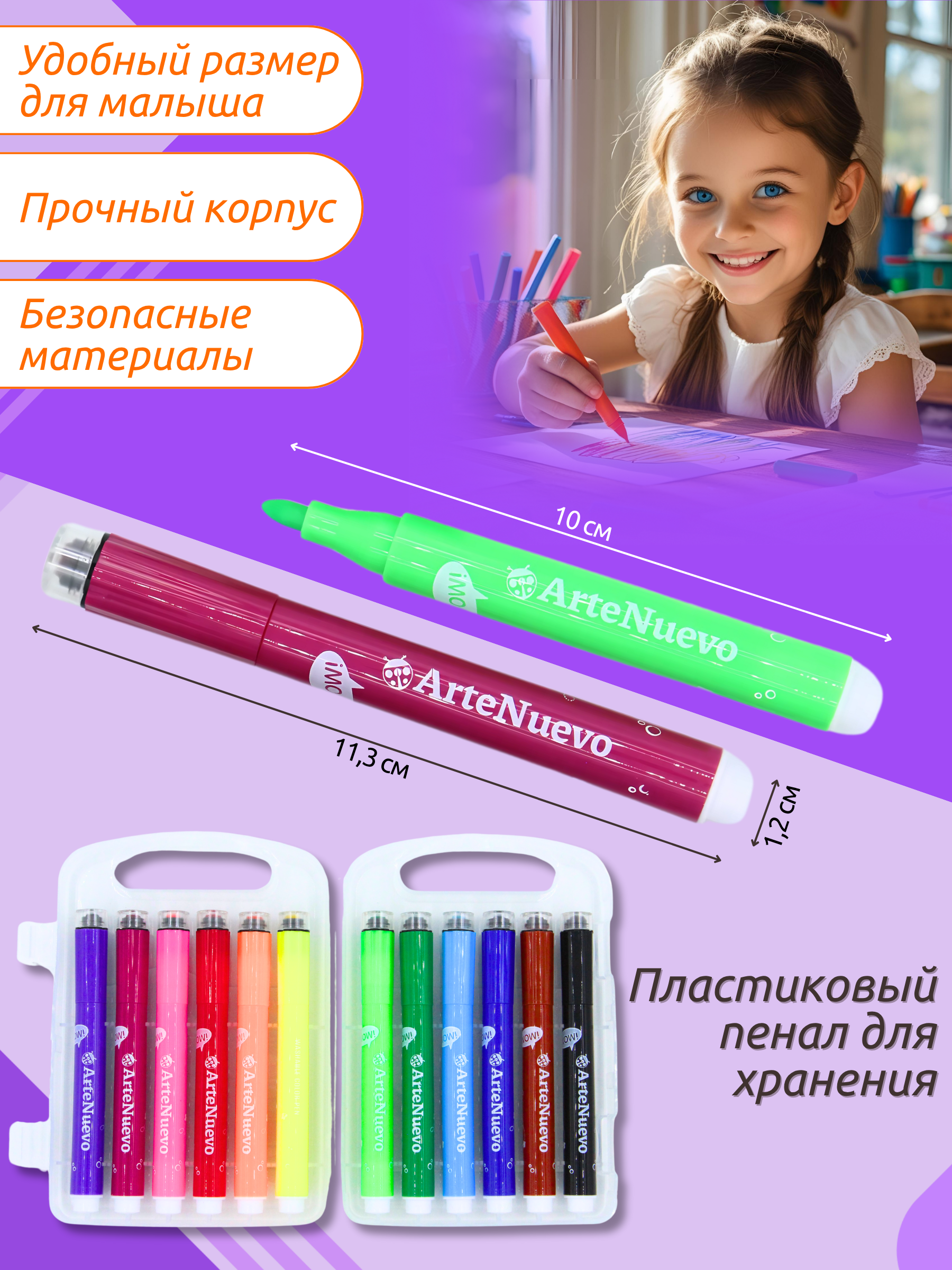 Фломастеры Arte Nuevo 12 цв. - фото 4