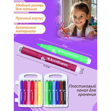 Фломастеры Arte Nuevo 12 цв.