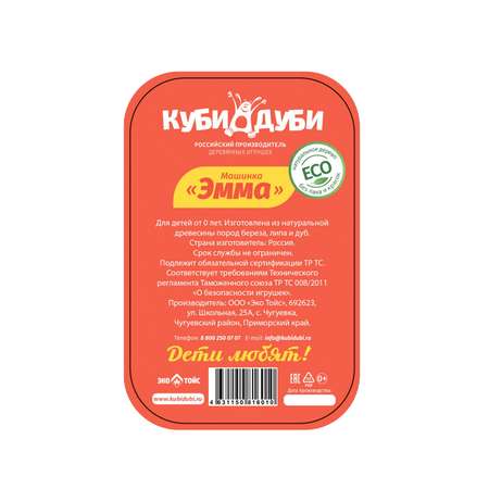 Каталка Куби дуби