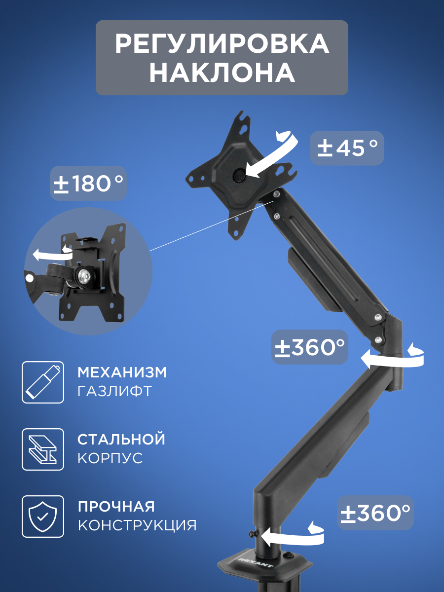 Кронштейн настольный REXANT для монитора 13-27 дюймов с газлифтом - фото 3