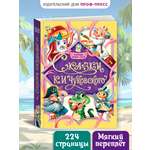 Книга Проф-Пресс Коллекция лучших сказок Чуковского