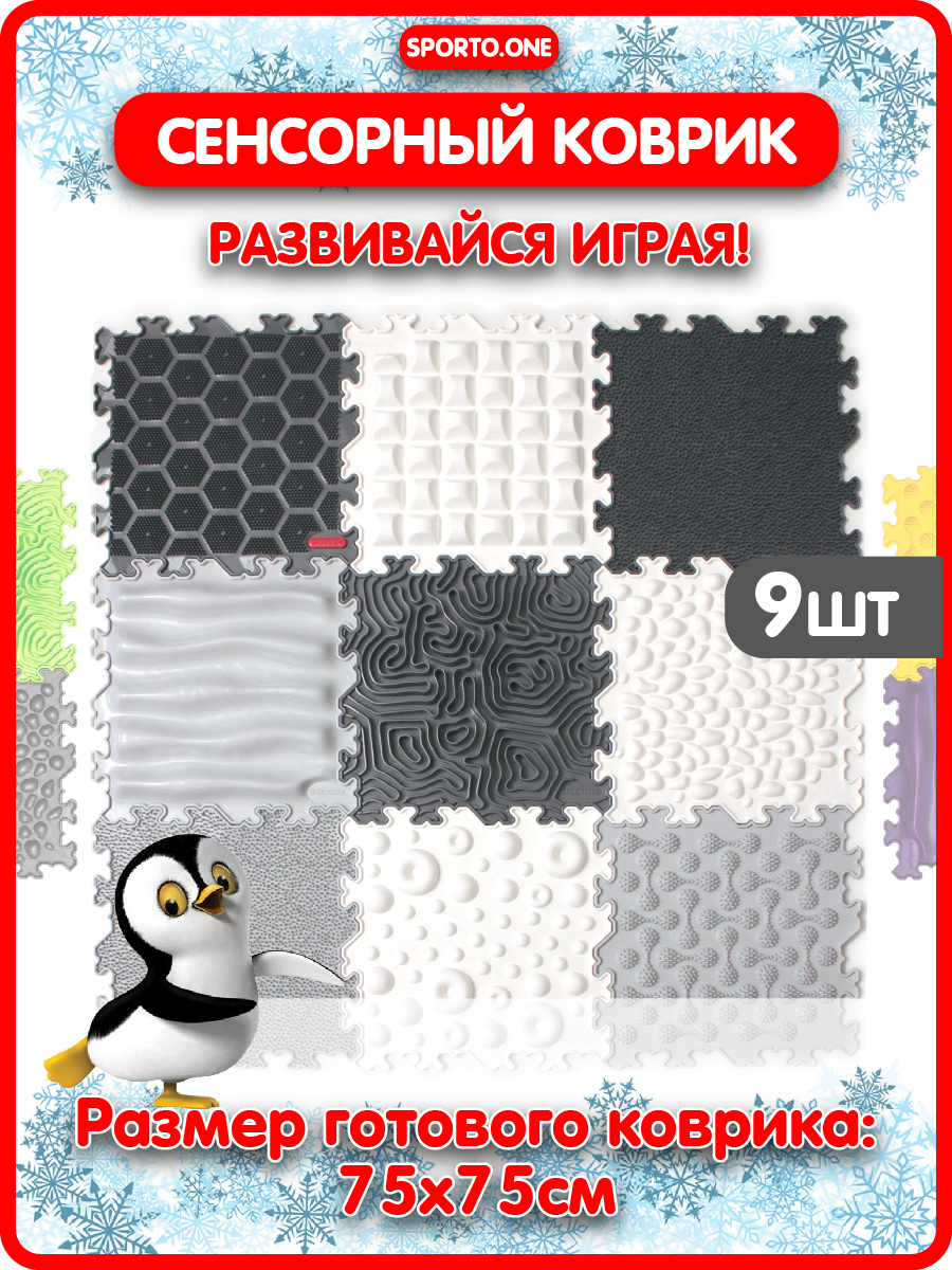 Коврик SPORTO.ONE трансформер Русская зима - фото 1