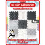 Коврик SPORTO.ONE трансформер Русская зима