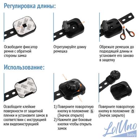 Блокиратор LolUno Home baby 6 шт.