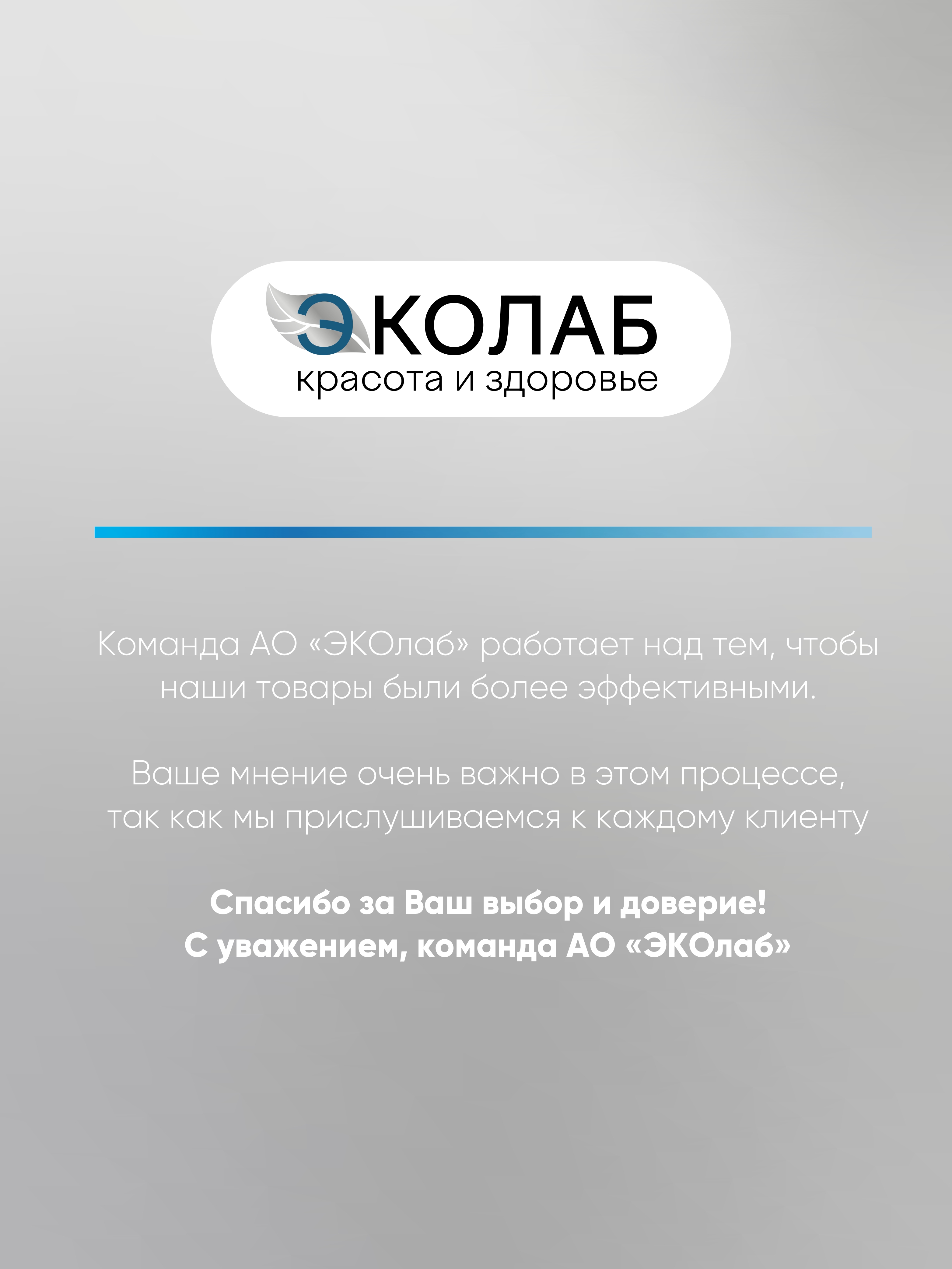 Rашелотик ЭКОлаб сироп от кашля для детей с 3 лет и взрослых - фото 6