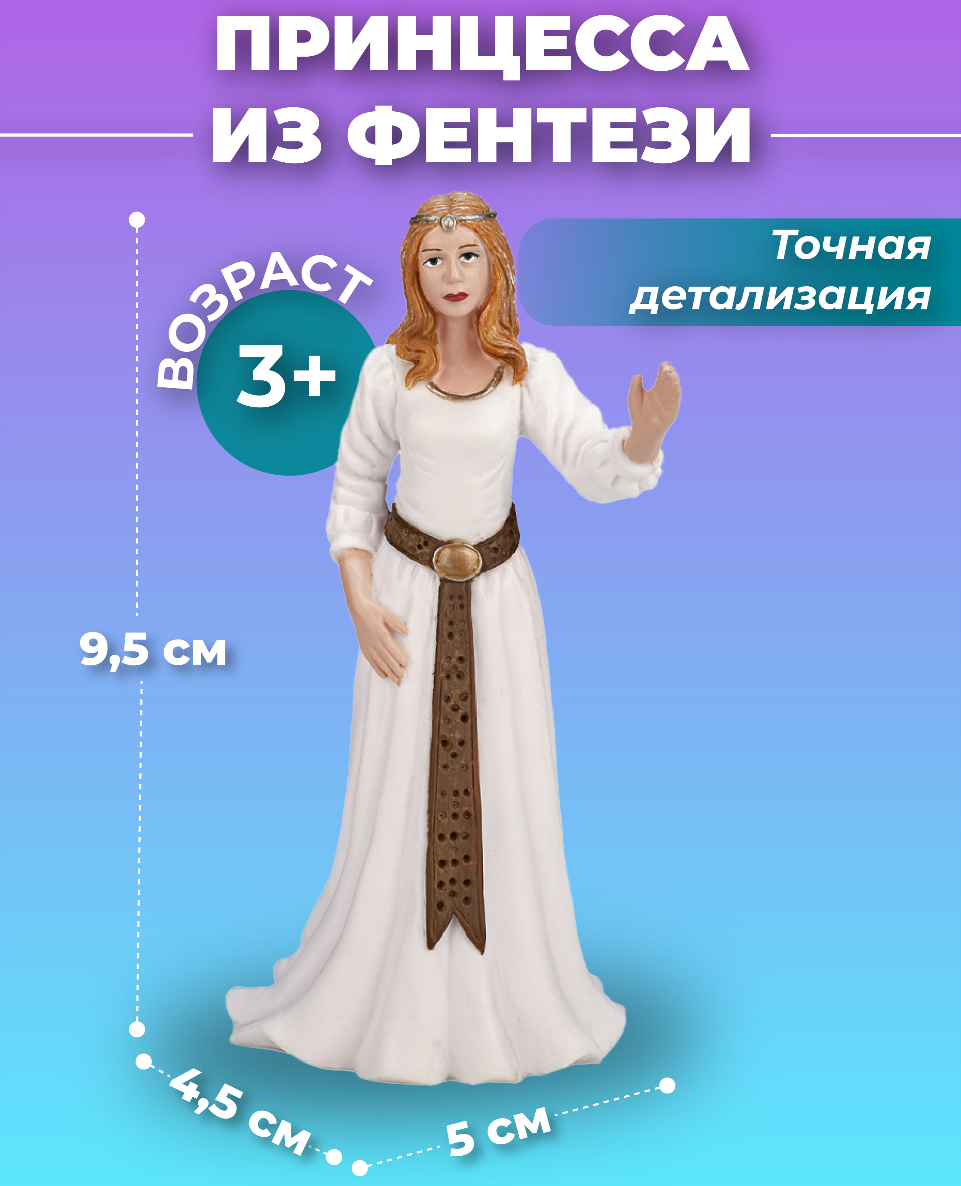 Фигурка KONIK Принцесса из фэнтези - фото 1