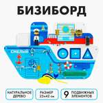 Игрушка Лесная мастерская бизиборд